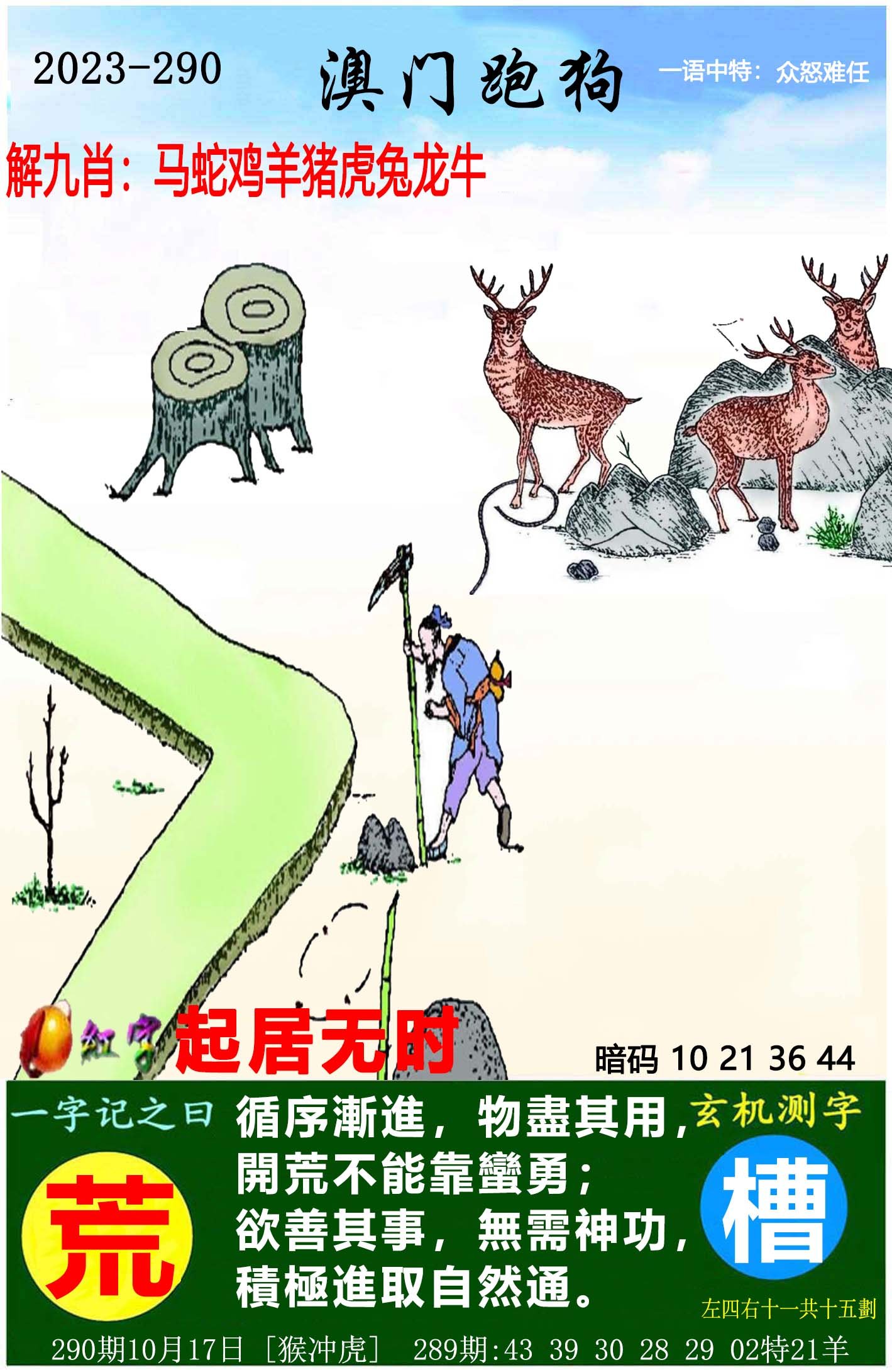 2020年圖庫澳門正版跑狗圖自動更新，澳門正版跑狗圖自動更新發(fā)布，圖庫更新不斷！