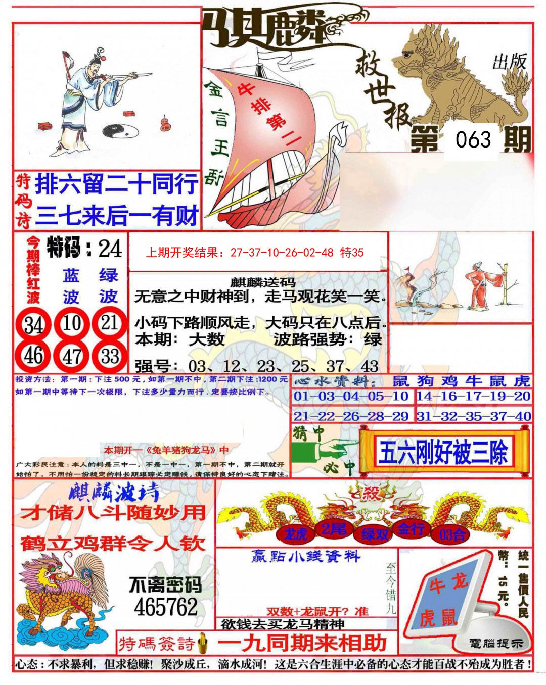 49圖庫-資料中心看港澳臺(tái)最快開獎(jiǎng)結(jié)果，49圖庫港澳臺(tái)最新開獎(jiǎng)結(jié)果實(shí)時(shí)查看