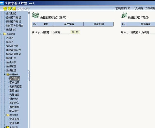 管家婆大小中特，管家婆大小中特揭秘