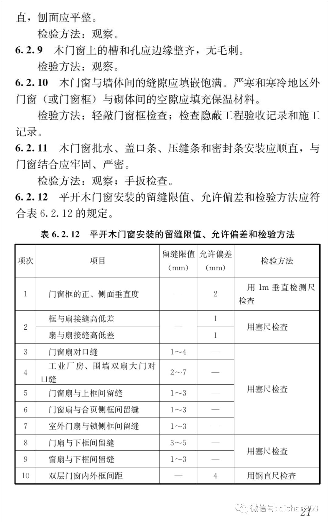 新門內(nèi)部資料免費提供最新版本，新門內(nèi)部資料最新版免費公開
