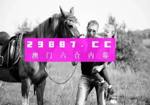 澳門(mén)六肖中特免費(fèi)提供，澳門(mén)六肖中特免費(fèi)公開(kāi)資料