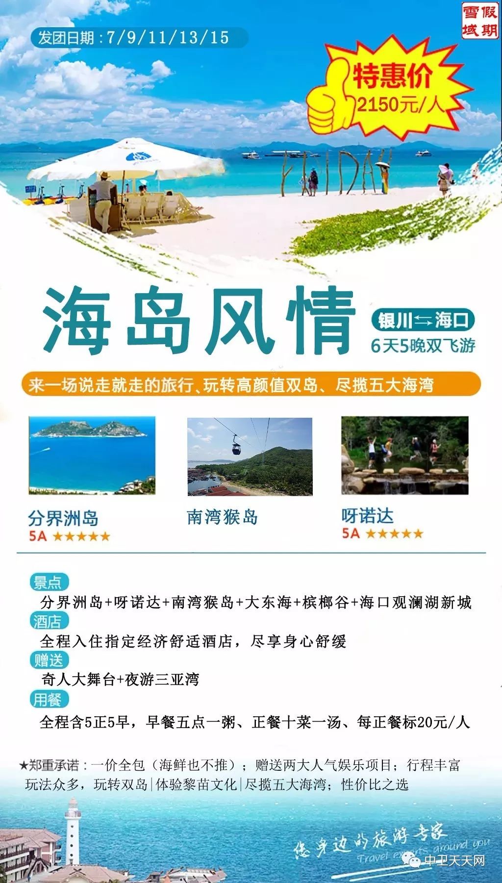 新澳天天開獎(jiǎng)資料大全與旅游攻略，帶你玩轉(zhuǎn)新澳！，新澳天天開獎(jiǎng)資料與旅游攻略全指南，玩轉(zhuǎn)新澳的必備攻略！