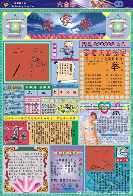 二四六玄機圖庫(新版)，二四六玄機圖庫新版揭秘