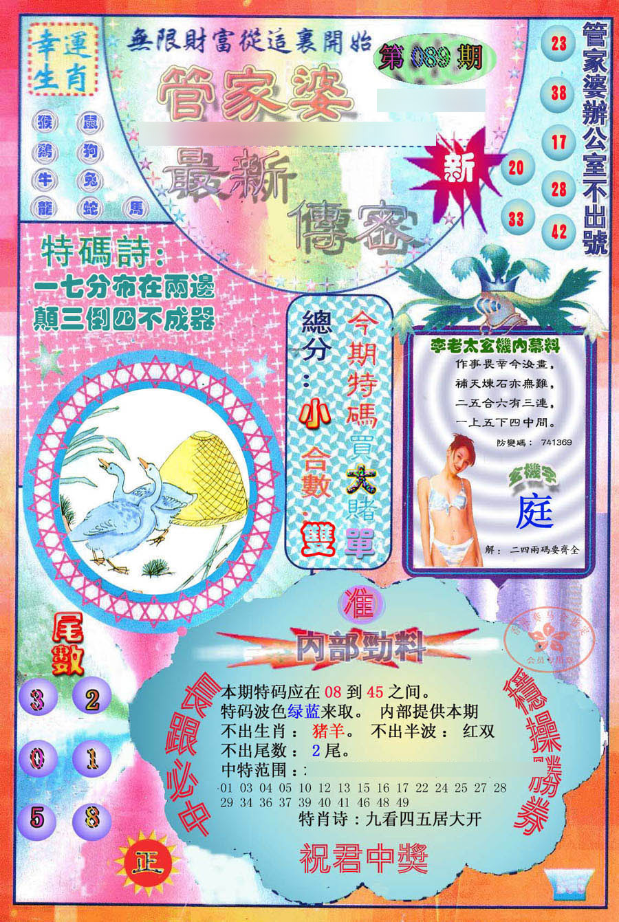 香港準(zhǔn)確,真實(shí)的六全彩資料管家婆，香港六全彩資料管家婆，準(zhǔn)確真實(shí)的資料大全