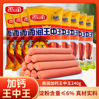 王中王493333中特大全