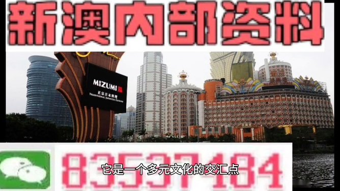 新澳門免費(fèi)資料大全——在線查看的便捷之道，澳門免費(fèi)資料大全，在線便捷查閱指南