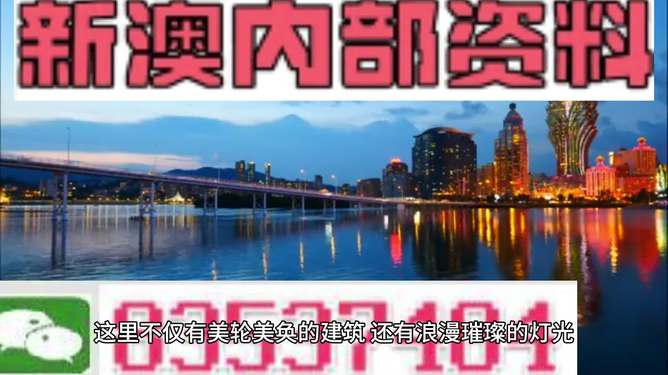 澳門內(nèi)部最精準(zhǔn)免費(fèi)資料公開