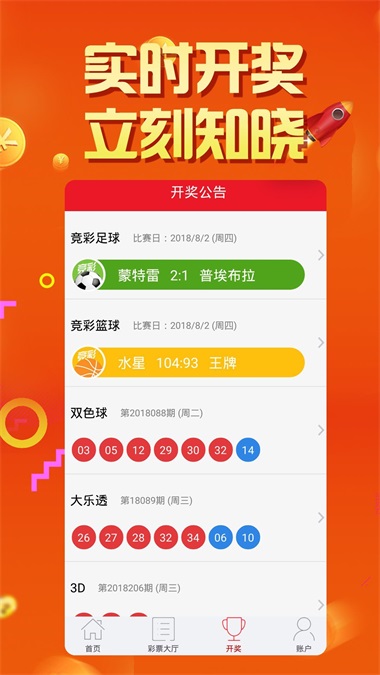 2025新澳門天天開好彩大全正版，澳門彩票資訊，2025年天天好彩正版大全揭秘