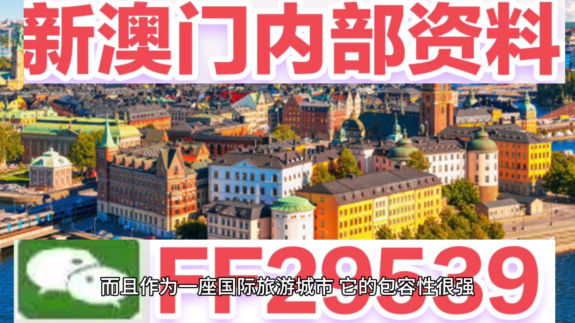 2025澳門今晚開(kāi)獎(jiǎng)結(jié)果，澳門今晚開(kāi)獎(jiǎng)結(jié)果揭曉預(yù)告（2025年）