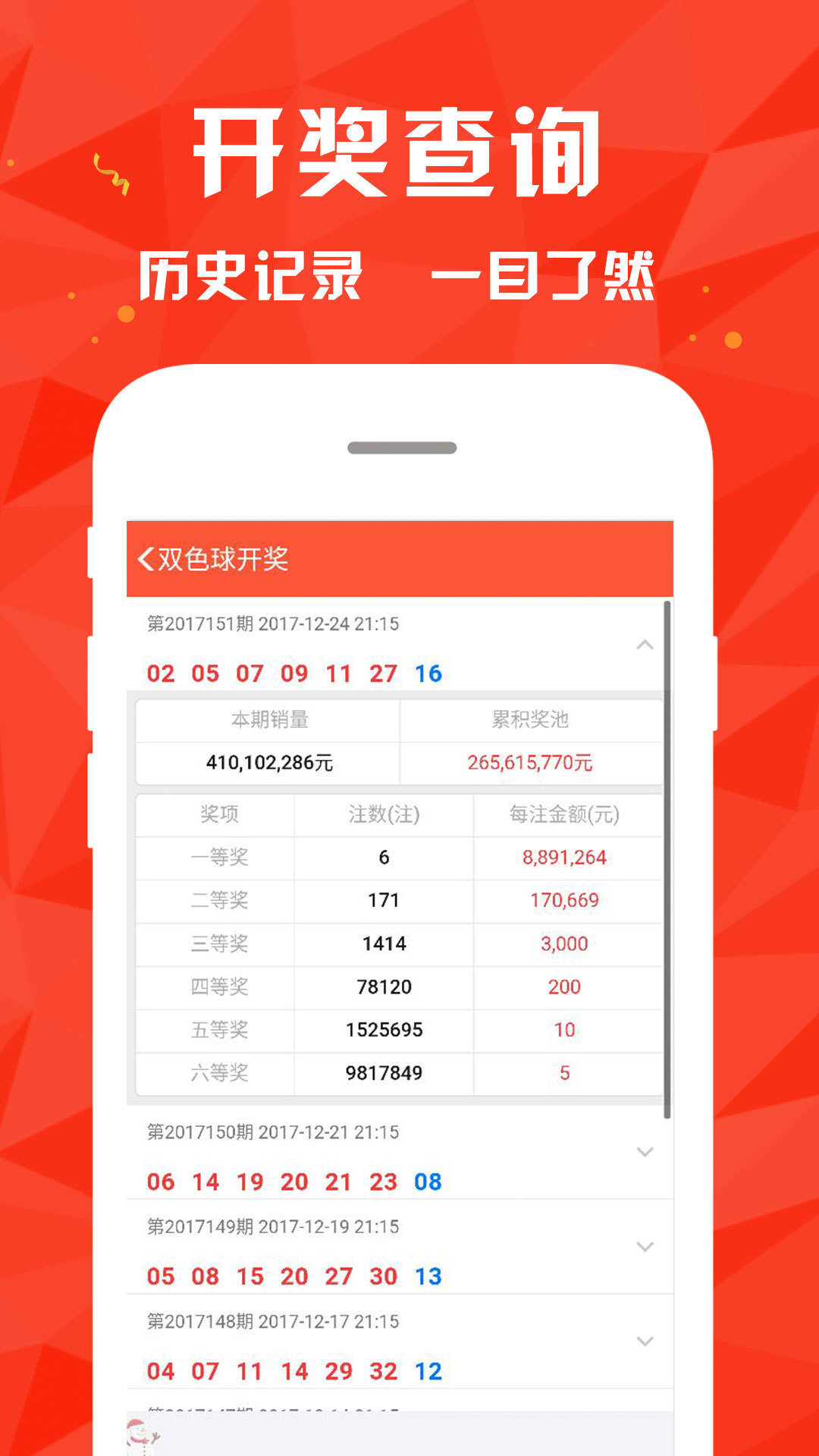 新澳門彩天天開獎(jiǎng)資料一
