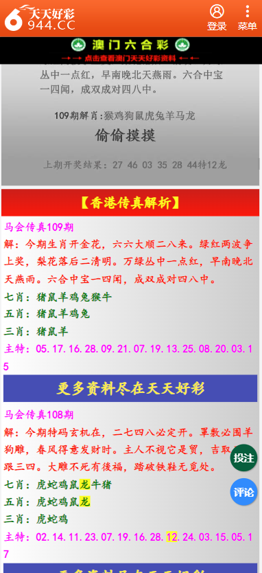 2025年天天彩免費(fèi)資料，2025年天天彩免費(fèi)資料大揭秘