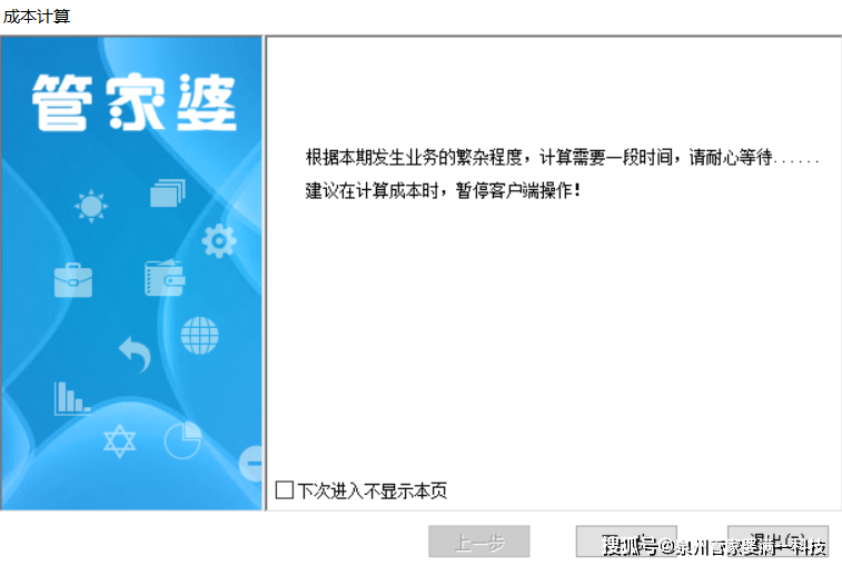 管家婆家一肖一碼，管家婆家一肖一碼揭秘