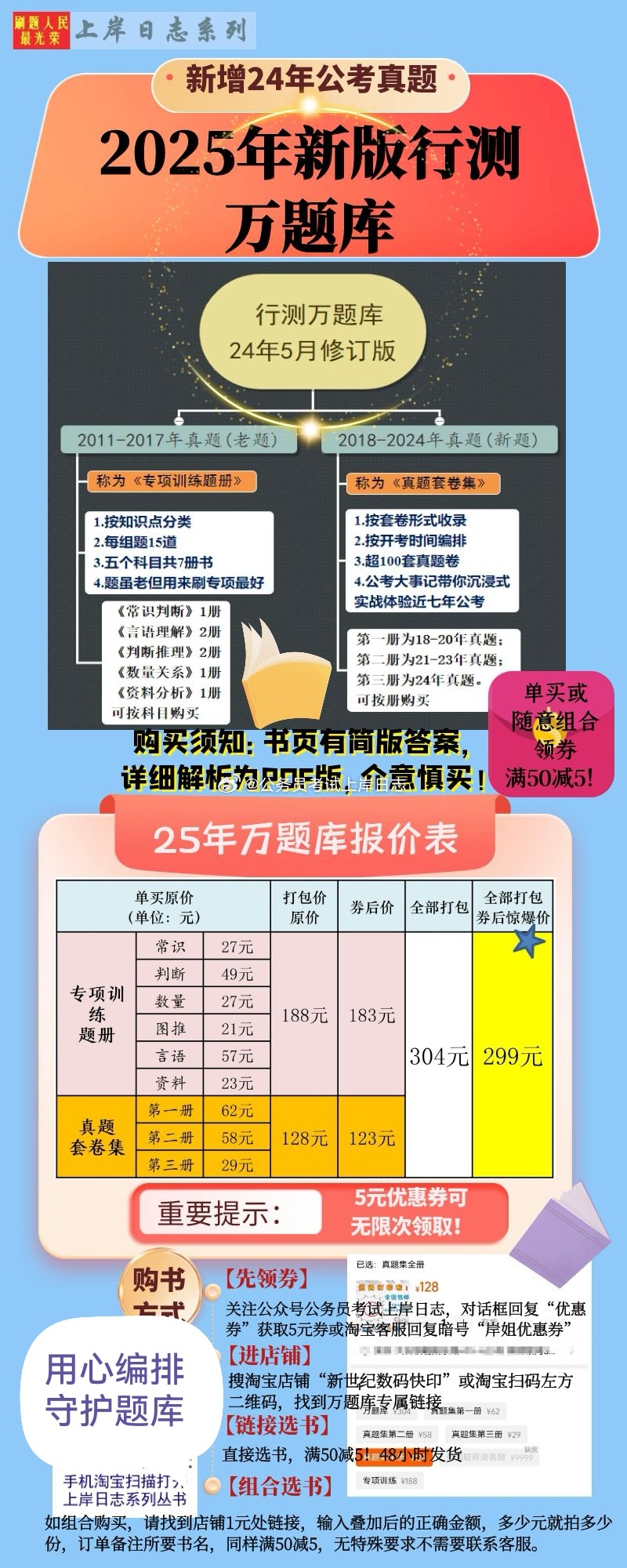 全年免費大放送